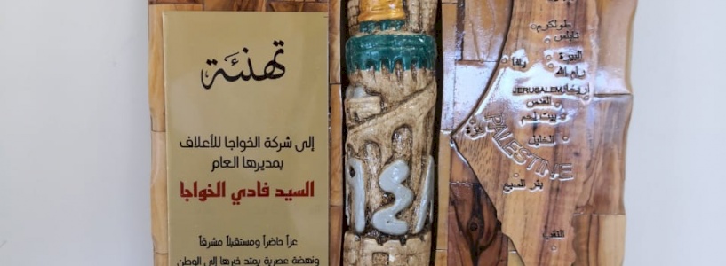 زيارة وفد لجنة ال الخواجا للتهنئه بمقر الشركة الجديد